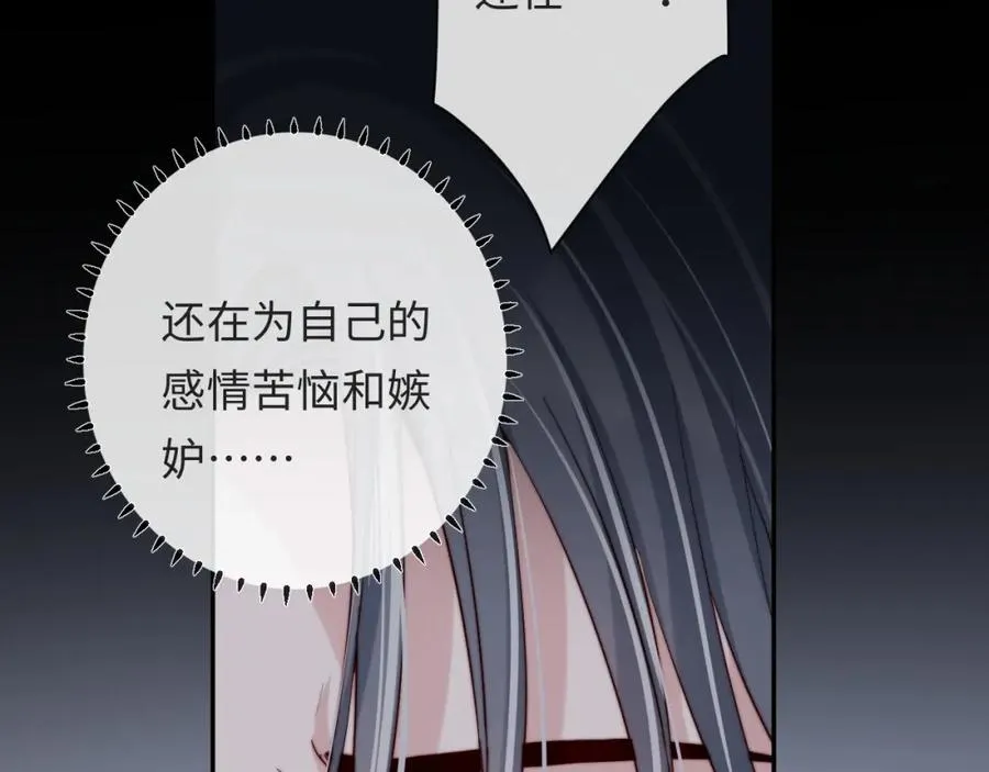 第13话 表明心意！97