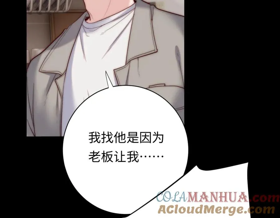 第23话 我想……你32