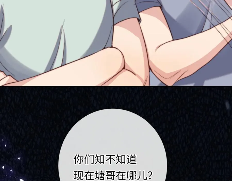 第11话 起疑39