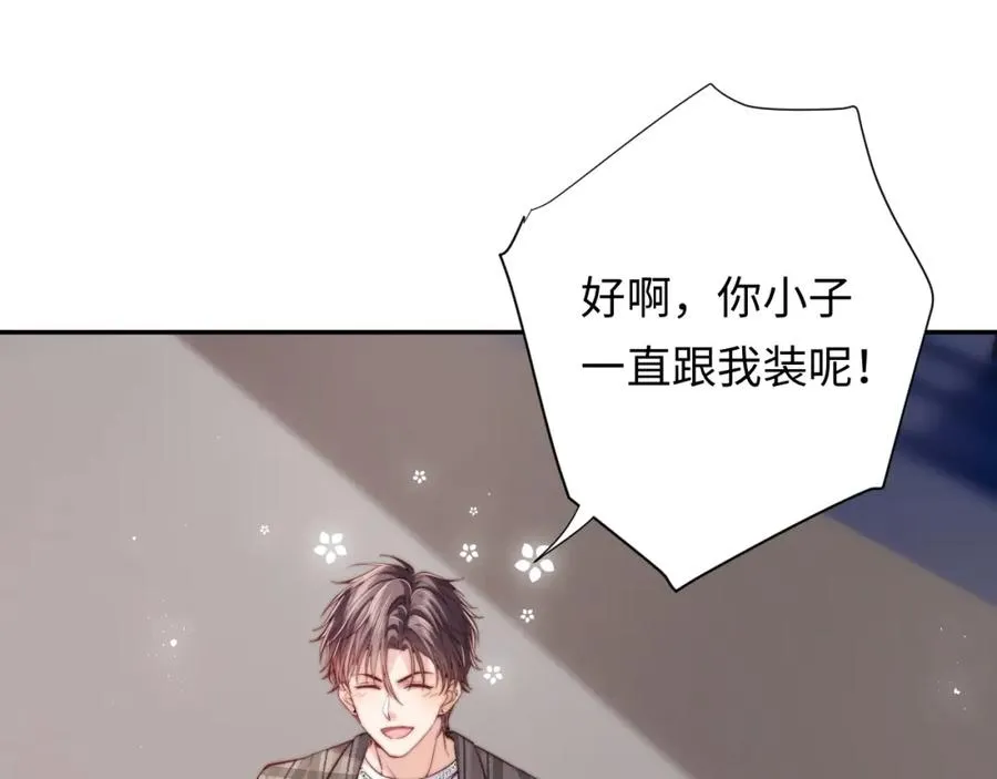 第8话 他好漂亮54