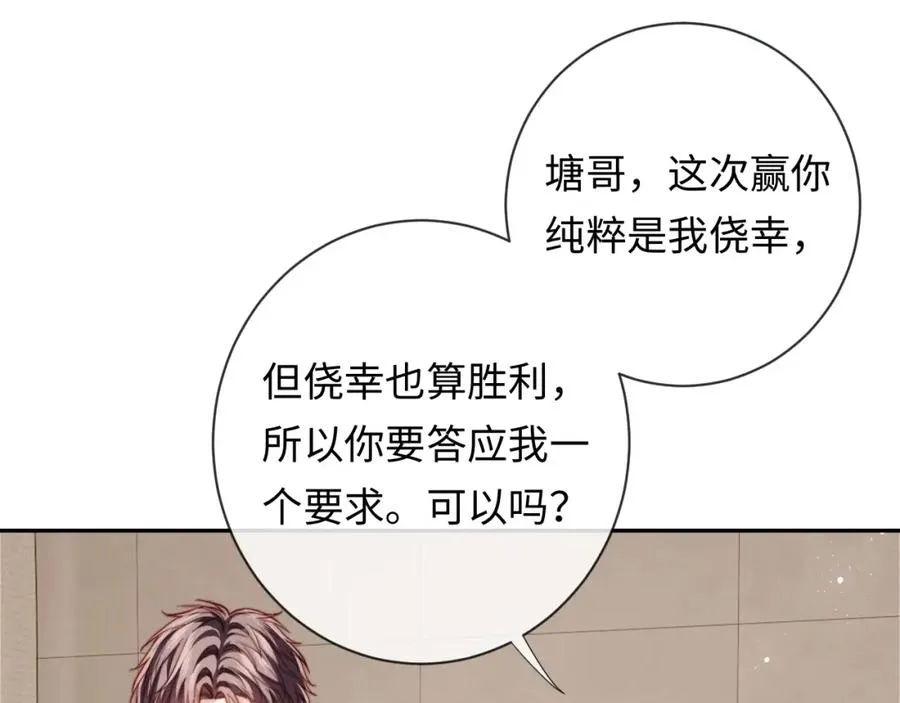 第19话 做我的朋友93