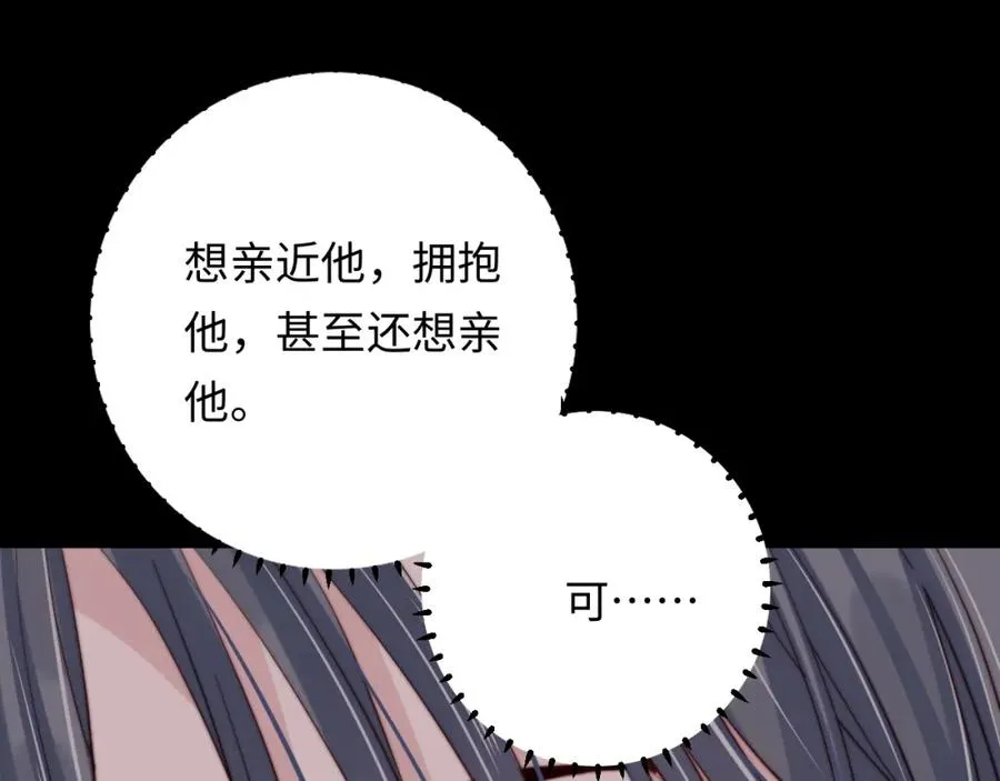 第8话 他好漂亮90