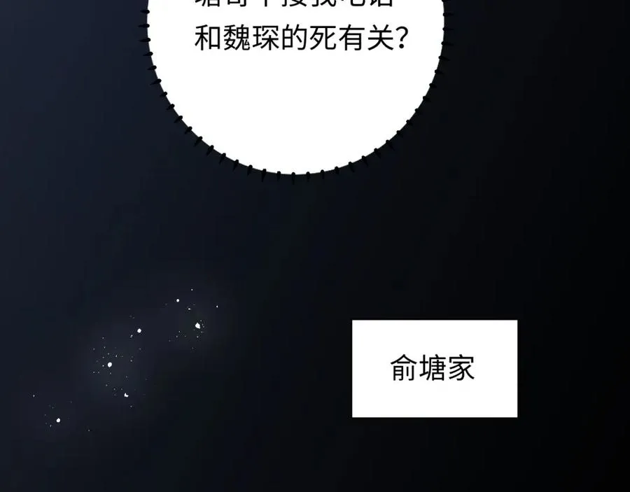 第24话 塘哥……不在了？22