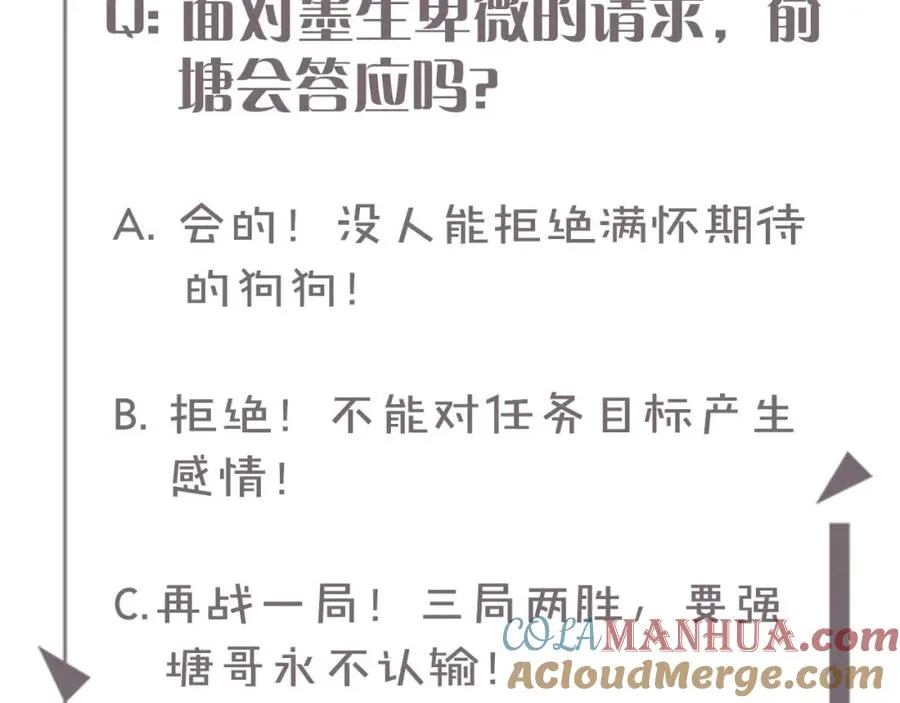 第19话 做我的朋友112