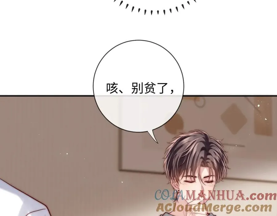 第20话 土味情话大赏48