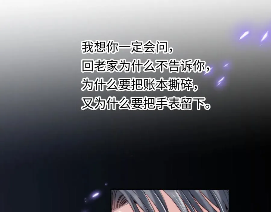 第24话 塘哥……不在了？38