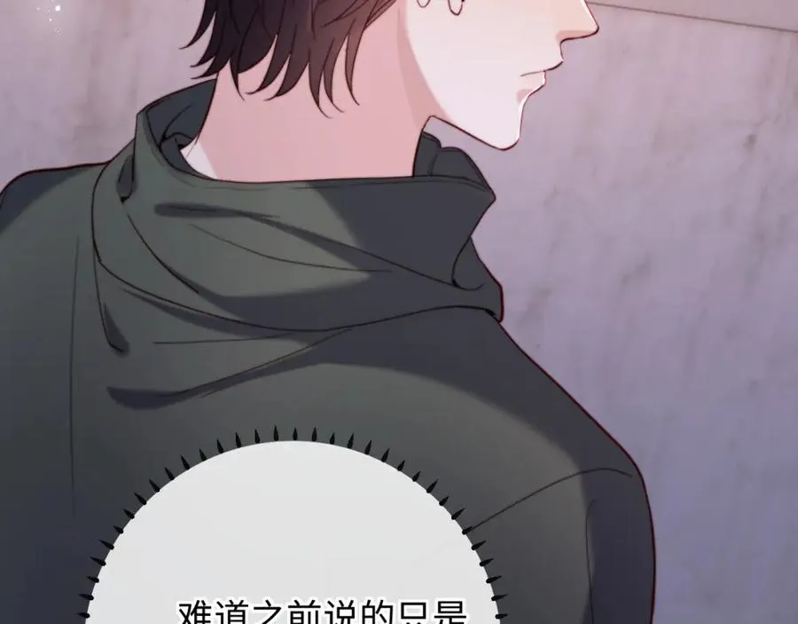 第19话 做我的朋友37