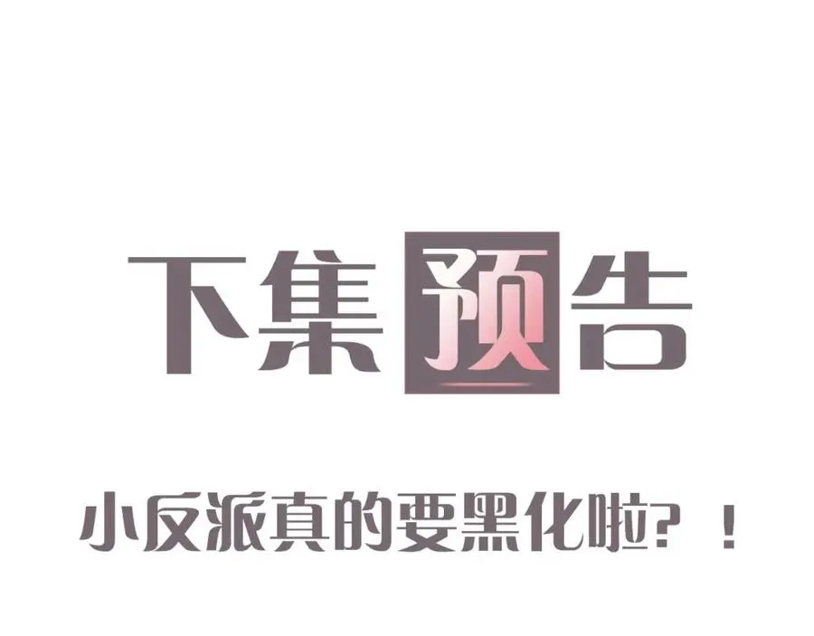 第13话 表明心意！115