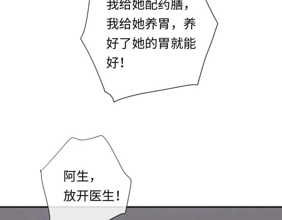 第13话 表明心意！81