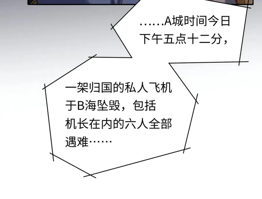 第24话 塘哥……不在了？18