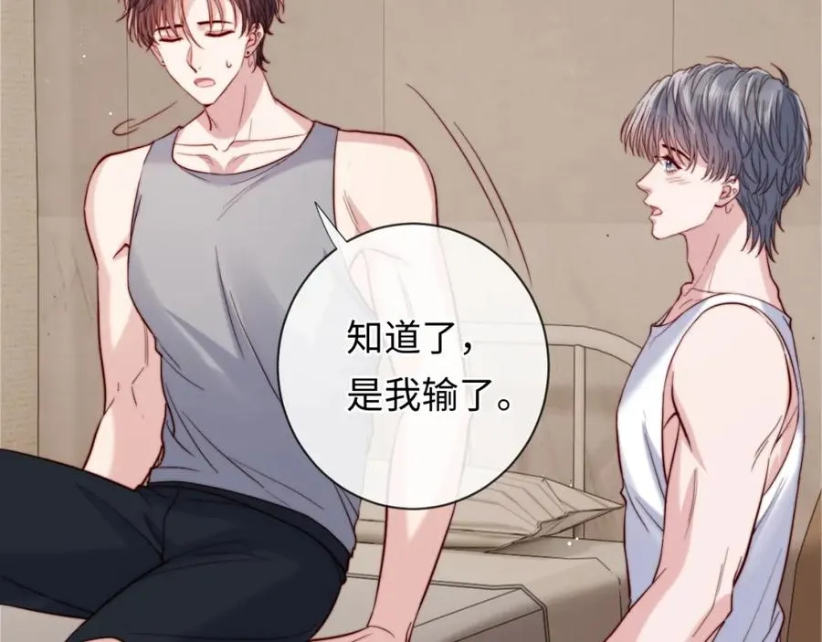 第19话 做我的朋友94