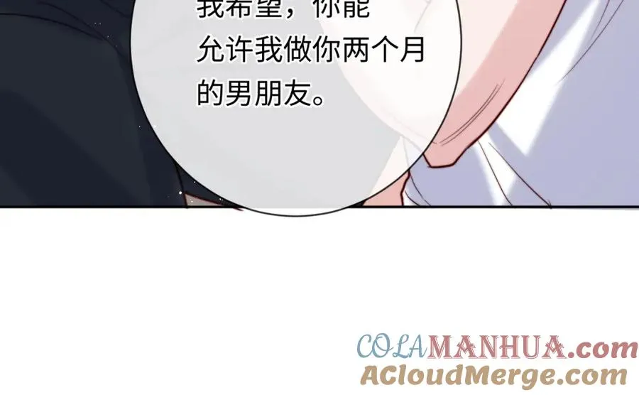 第19话 做我的朋友104