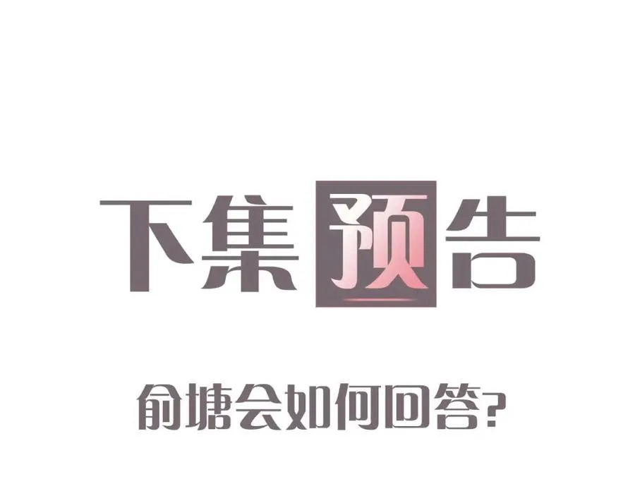 第12话 要藏不住啦89
