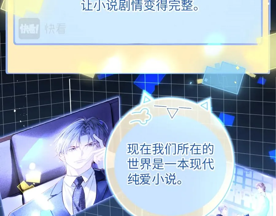 第1话 影帝穿成反派白月光49