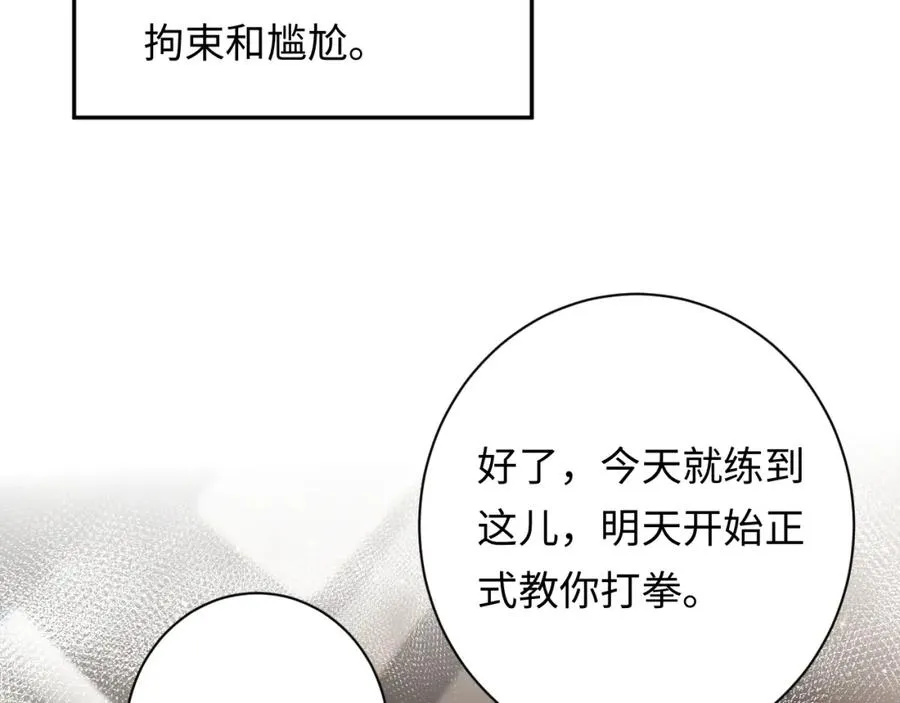 第4话 情意萌动54