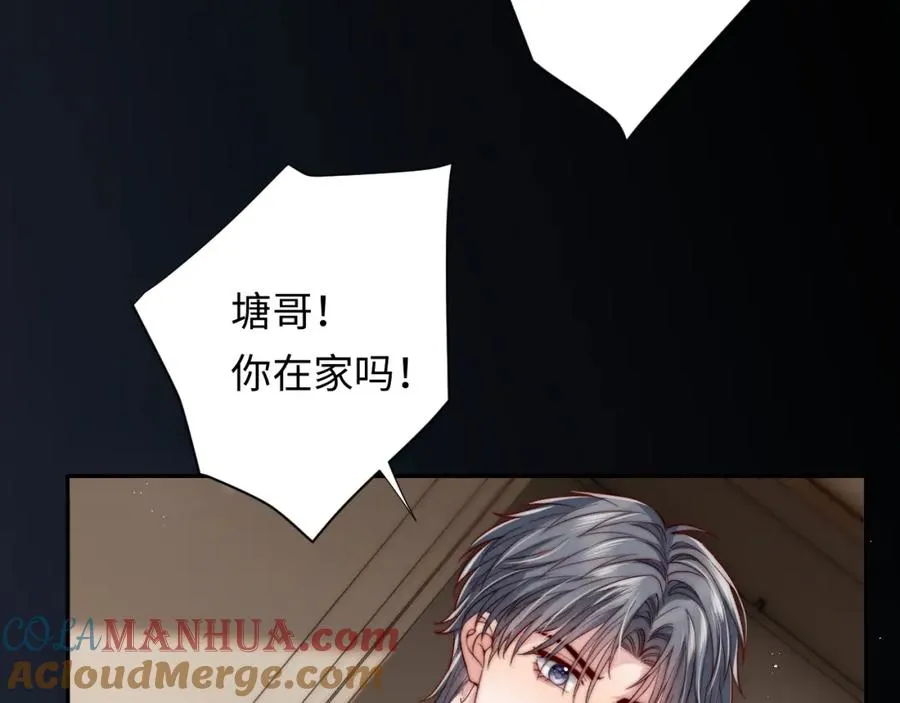 第24话 塘哥……不在了？24