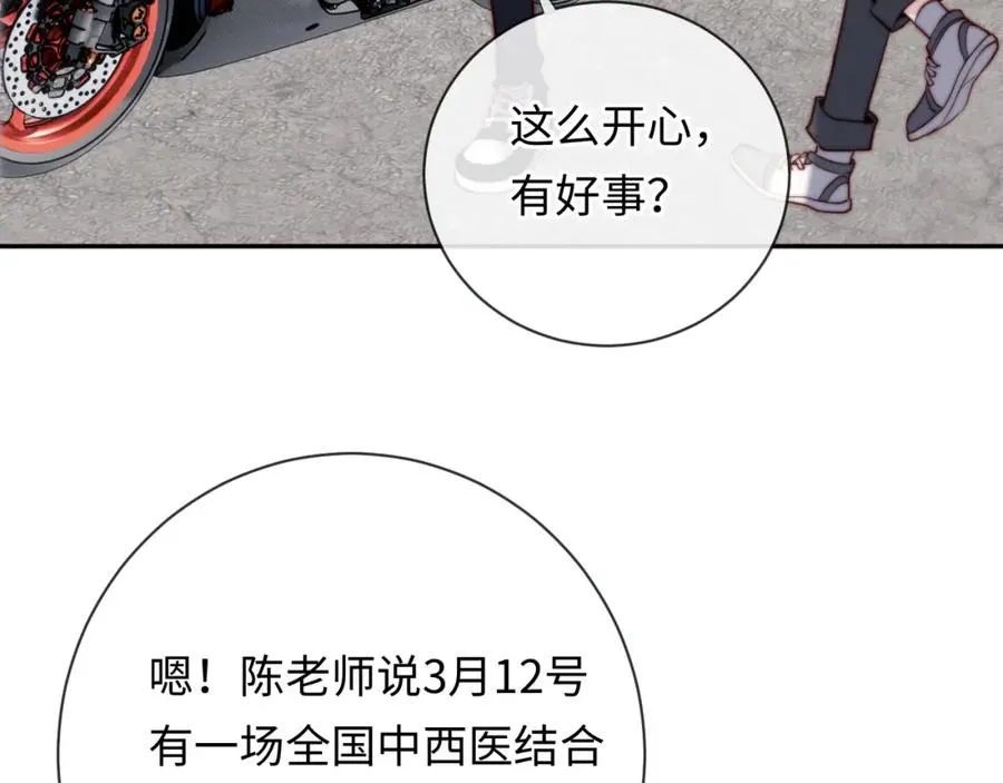第18话 不会让你失望22