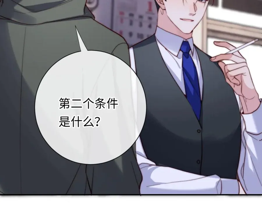 第18话 不会让你失望73