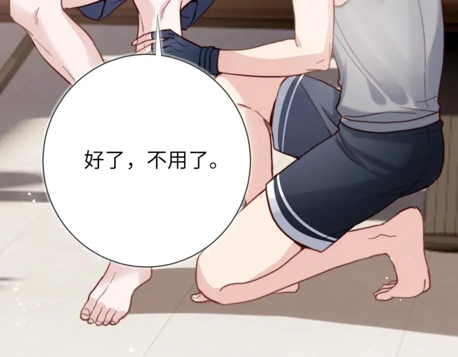 第4话 情意萌动90