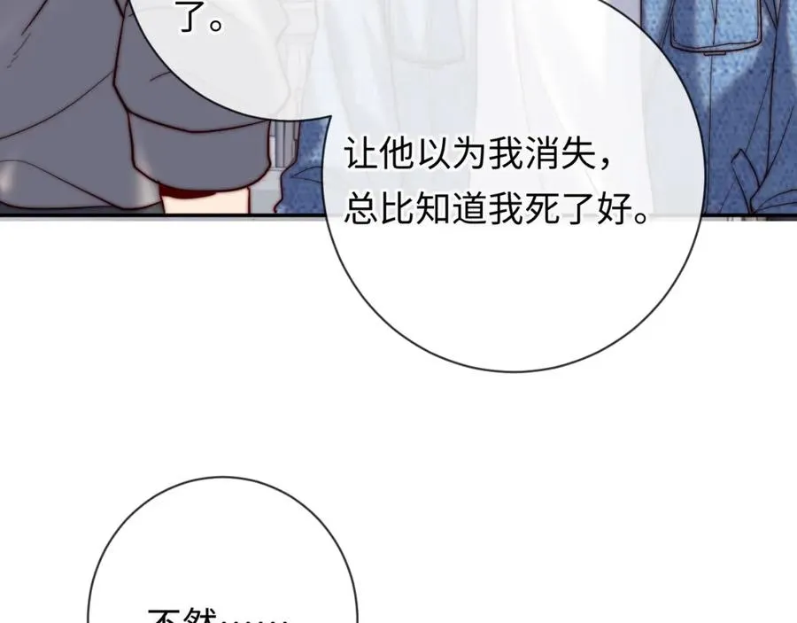 第22话 生生世世不分离15