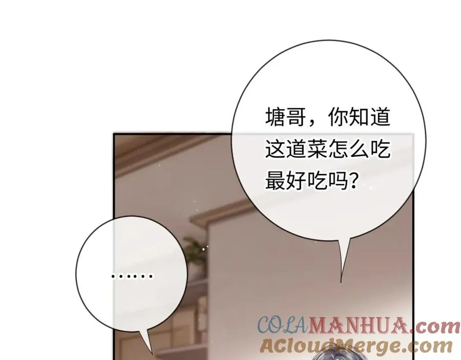 第20话 土味情话大赏36