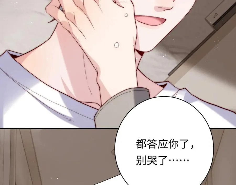 第23话 我想……你71