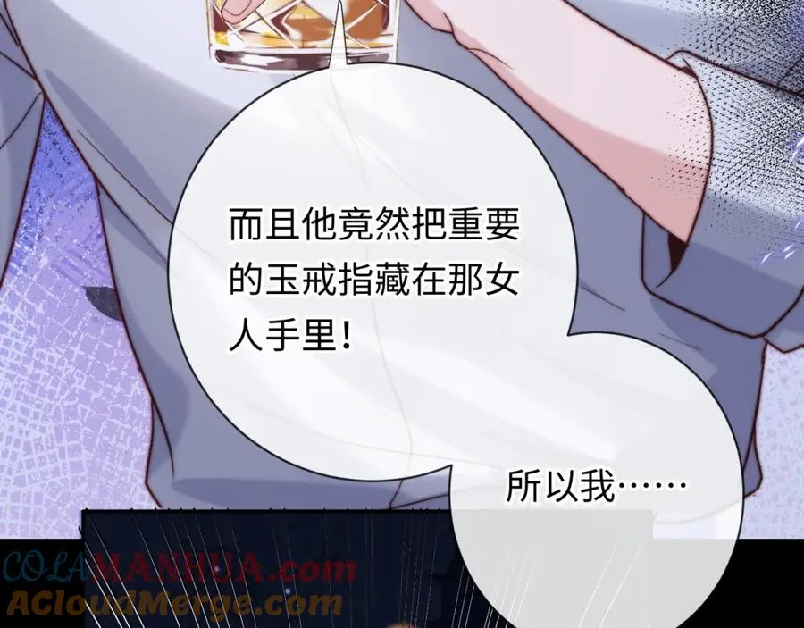 第11话 起疑68