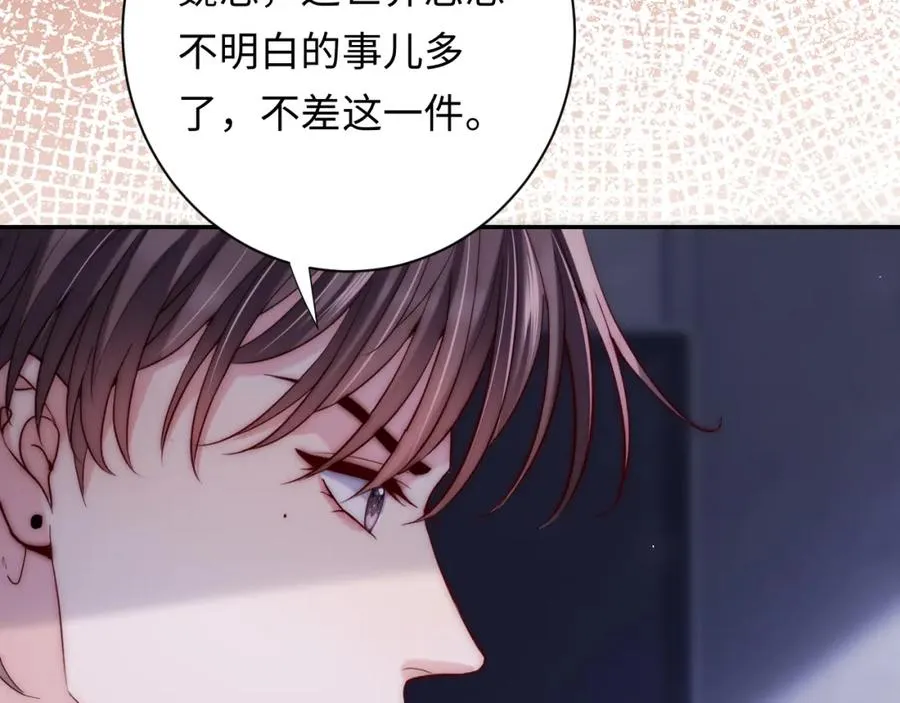第23话 我想……你10