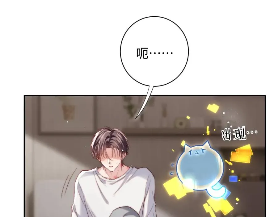 第23话 我想……你85