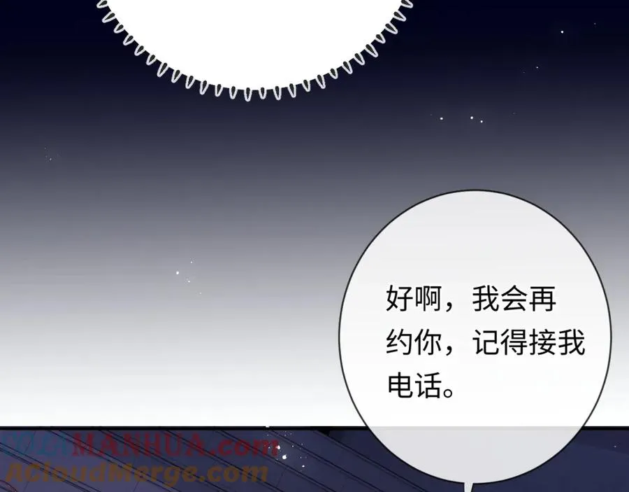 第11话 起疑100