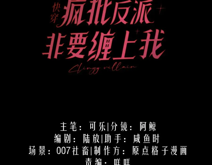 第8话 他好漂亮2