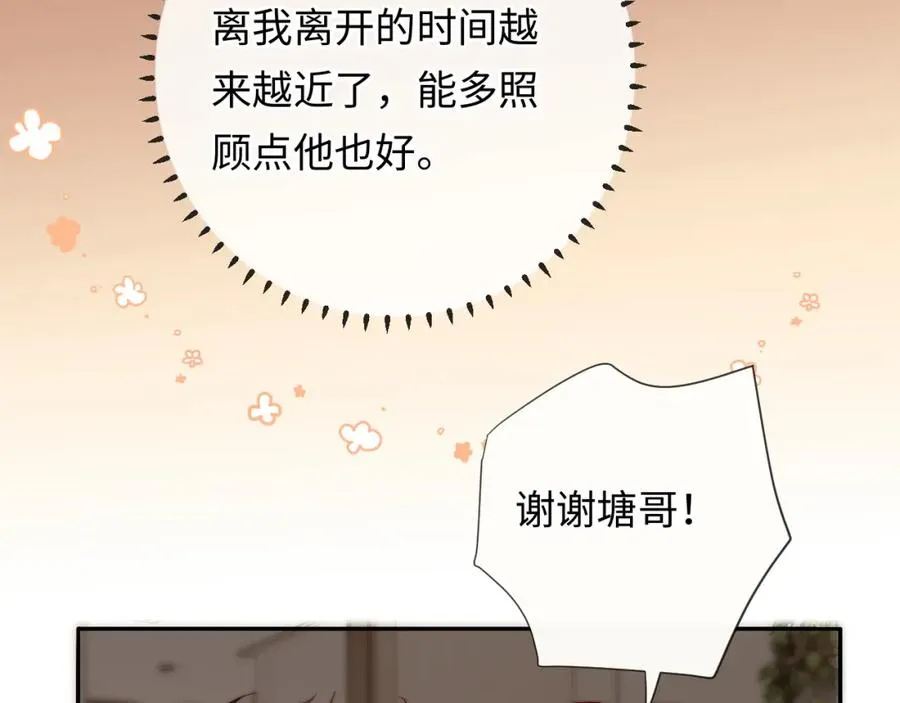 第17话 可以一起住吗？42
