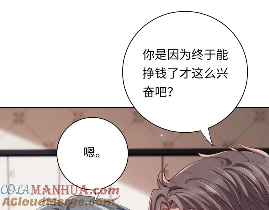 第7话 默默守护88