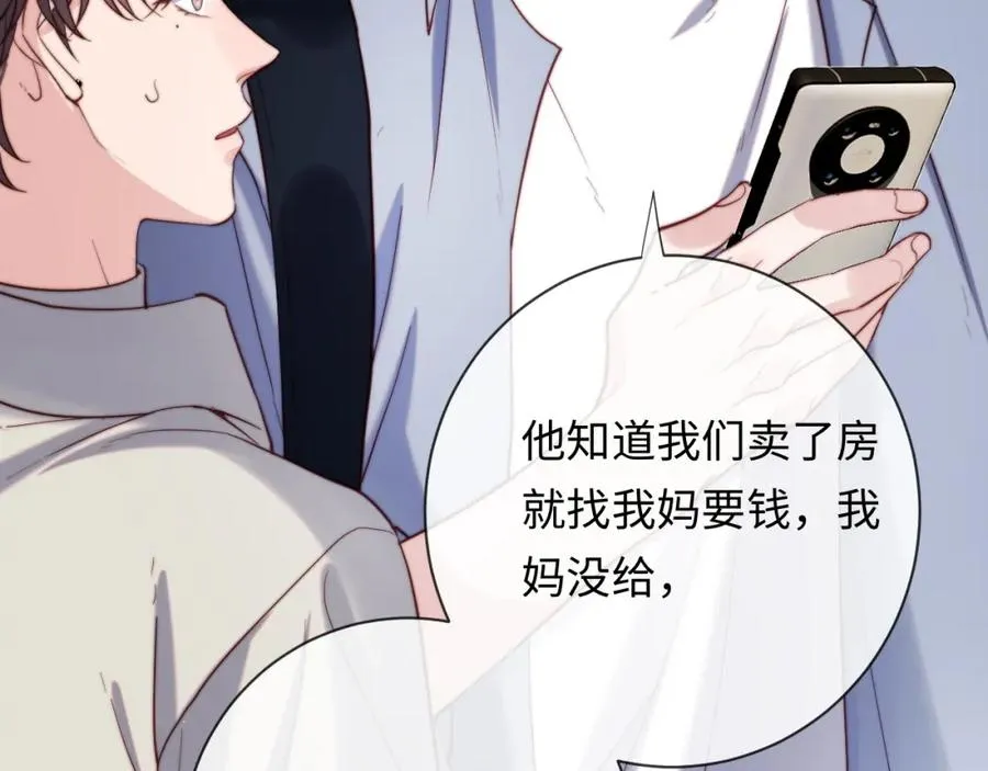 第13话 表明心意！70