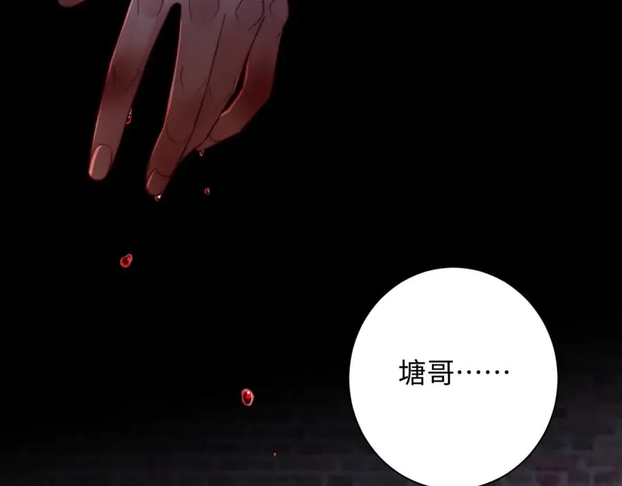 第24话 塘哥……不在了？73