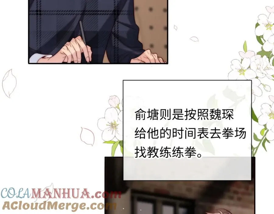 第21话 反应88