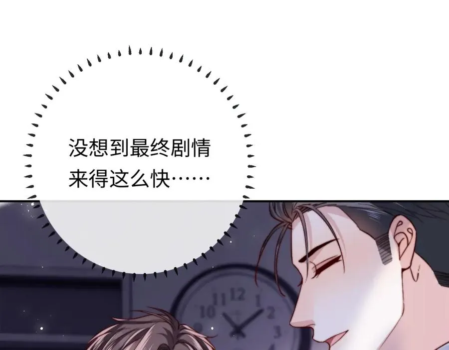 第18话 不会让你失望78