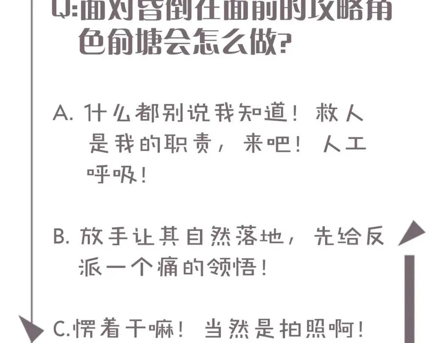 第1话 影帝穿成反派白月光110