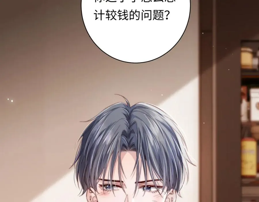 第4话 情意萌动23