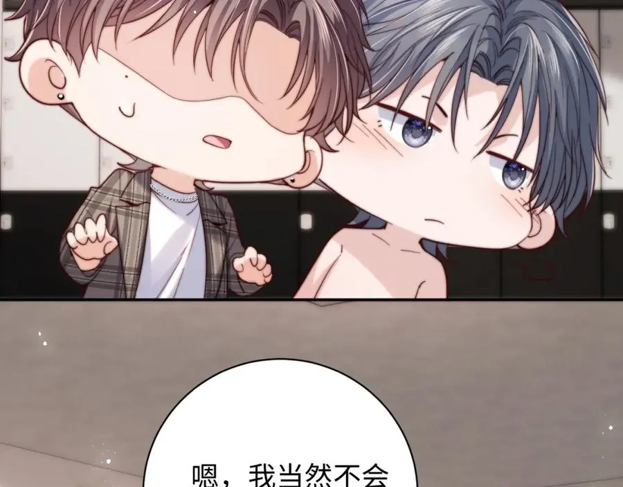 第8话 他好漂亮67