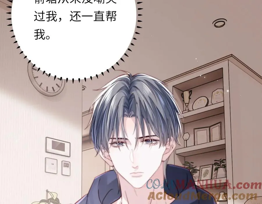 第3话 他也许是个好人92