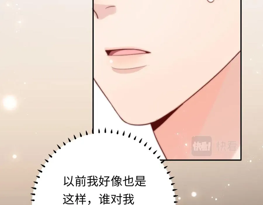 第4话 情意萌动26