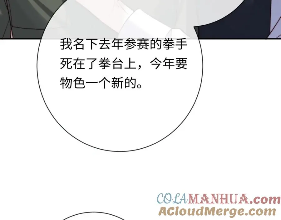 第18话 不会让你失望80