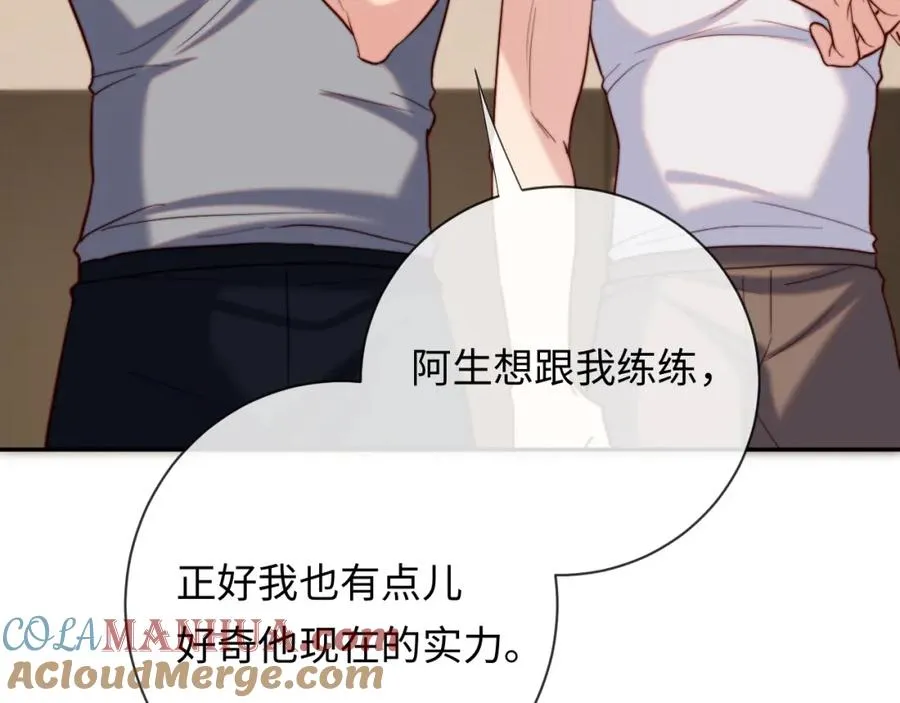 第19话 做我的朋友56