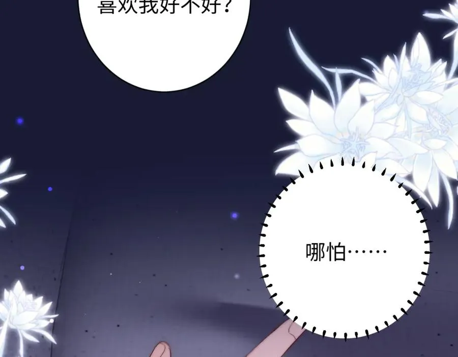 第23话 我想……你78