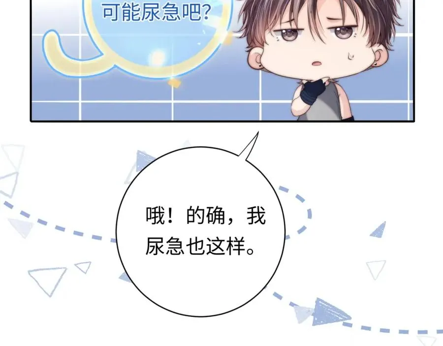 第5话 充电43