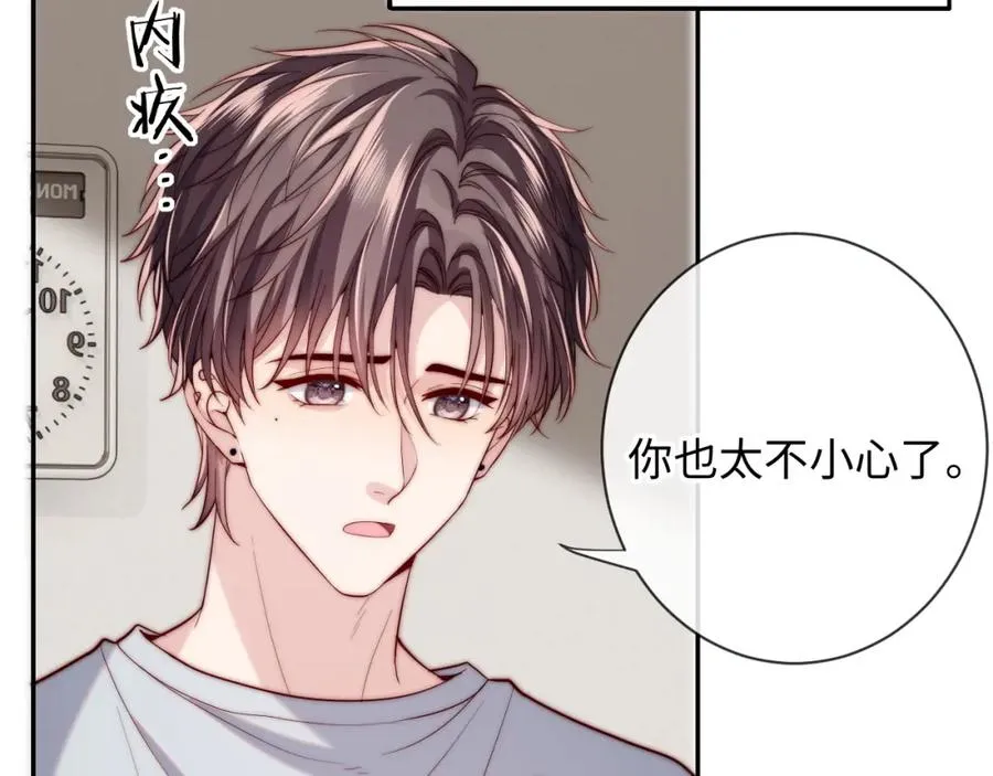 第17话 可以一起住吗？29