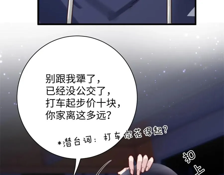 第2话 刷刷小狗好感度29