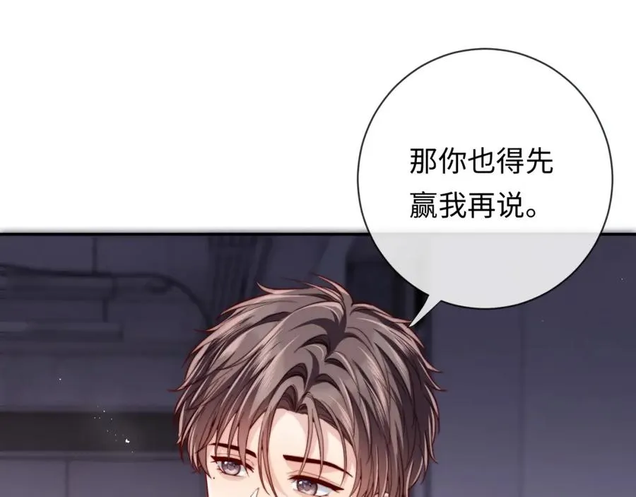 第19话 做我的朋友51