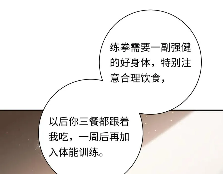 第4话 情意萌动19